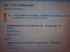 新電腦無法連接酒店無密碼寬帶網絡的原因及解決方法